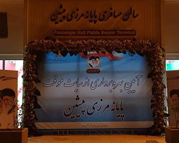 شرکت رویداد سازان روشا