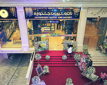 شرکت رویداد سازان روشا ایونت